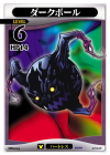 Darkball Lvl 6